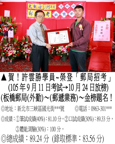 18_105年郵局許雲勝_0295